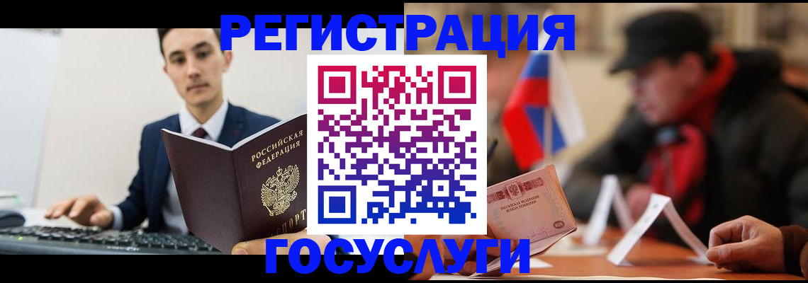 временная регистрация для школы в Кировграде