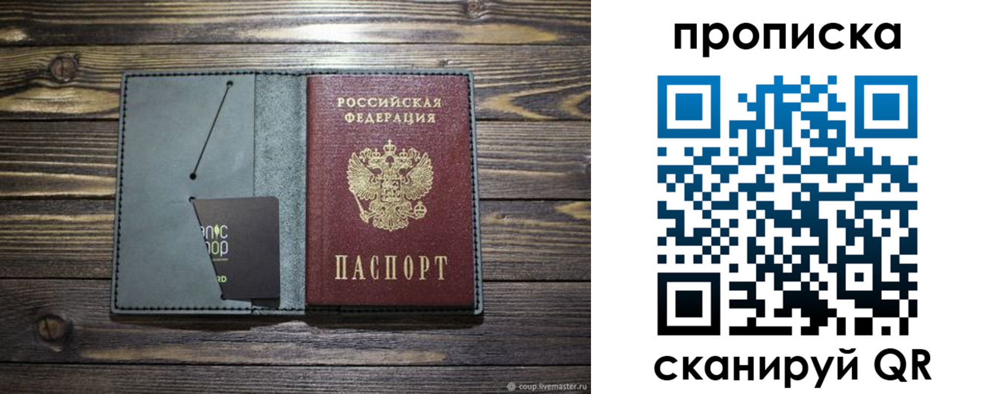 временная прописка в Кировграде