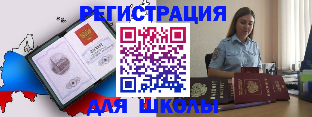 временная регистрация в Кировграде