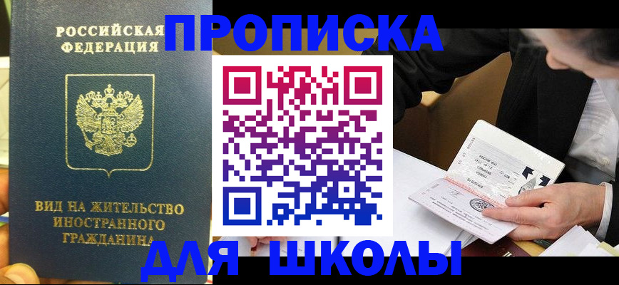 прописка для военкомата в Кировграде