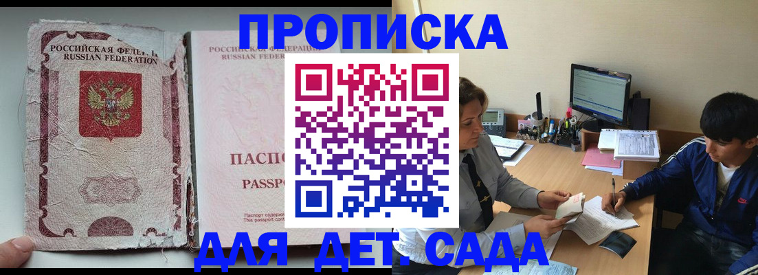прописка для кредита в Кировграде